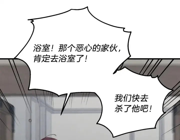 漫画《飞雷刀》第107话 变态第31张图
