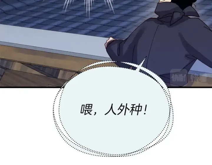 漫画《飞雷刀》第107话 变态第38张图
