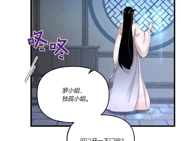 漫画《飞雷刀》第107话 变态第4张图