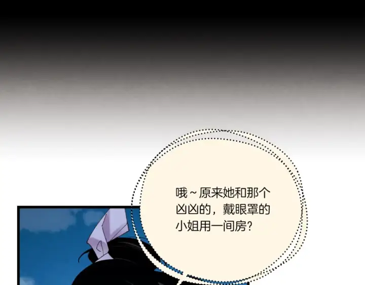 漫画《飞雷刀》第107话 变态第47张图