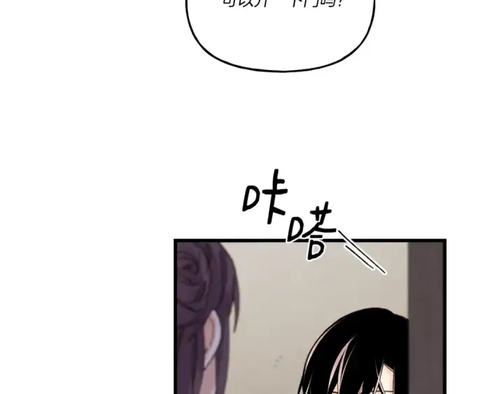 漫画《飞雷刀》第107话 变态第5张图