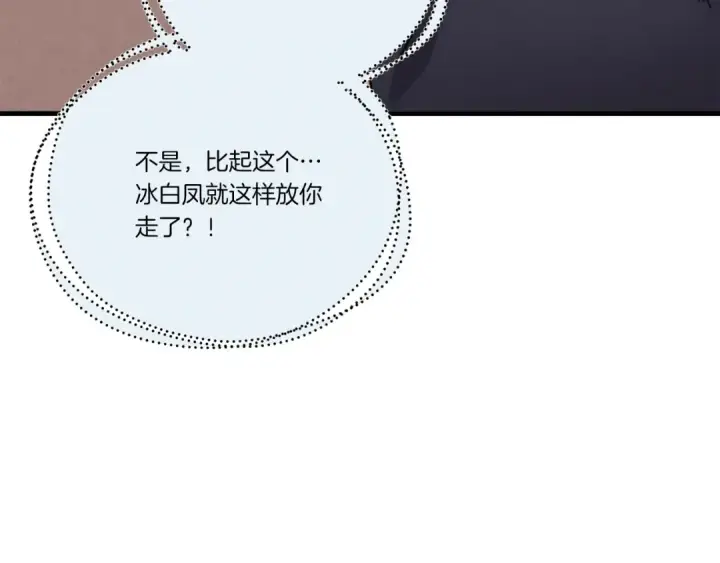 漫画《飞雷刀》第107话 变态第51张图
