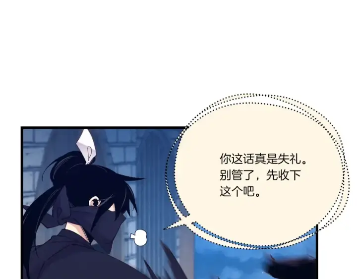 漫画《飞雷刀》第107话 变态第52张图