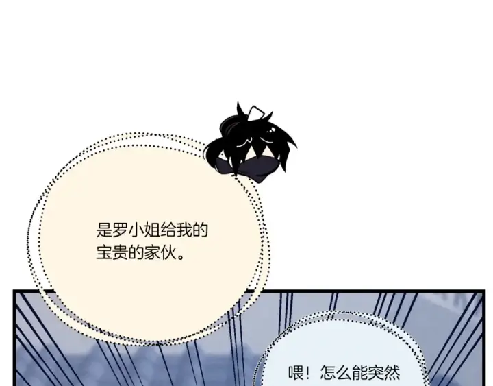 漫画《飞雷刀》第107话 变态第54张图