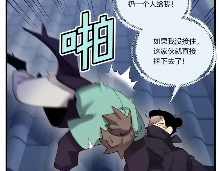 漫画《飞雷刀》第107话 变态第55张图