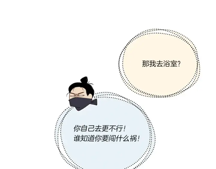 漫画《飞雷刀》第107话 变态第63张图