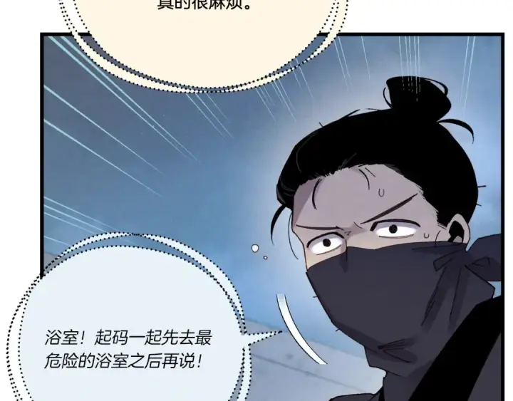 漫画《飞雷刀》第107话 变态第65张图