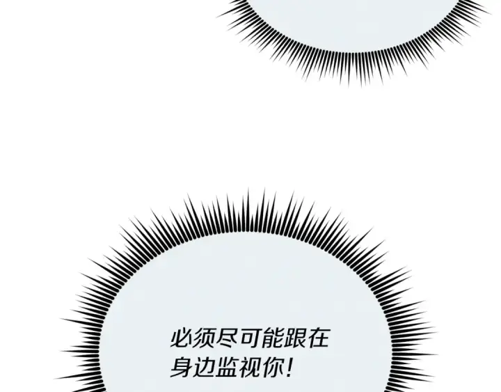 漫画《飞雷刀》第107话 变态第67张图
