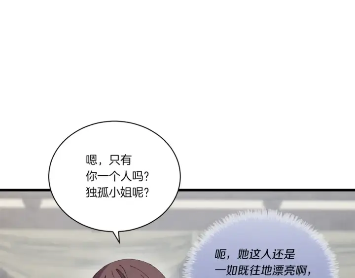 漫画《飞雷刀》第107话 变态第7张图