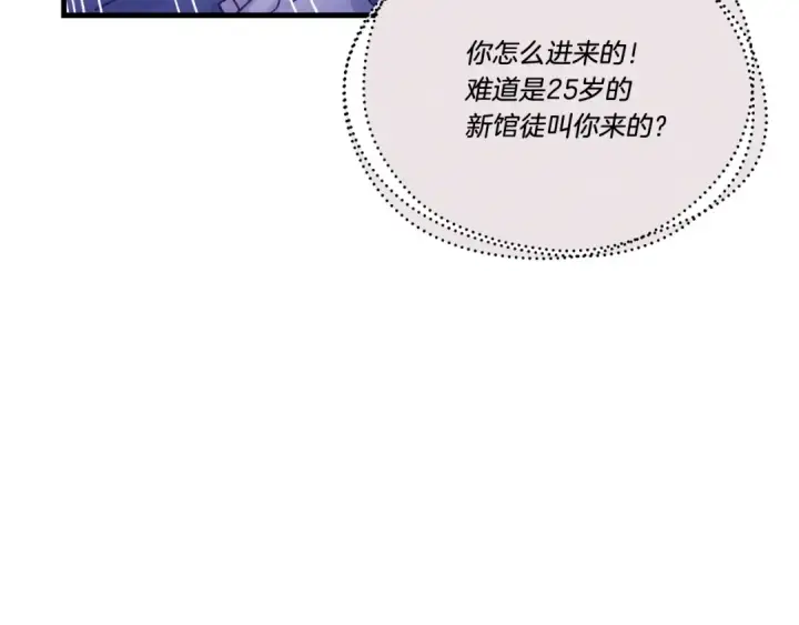 漫画《飞雷刀》第107话 变态第77张图
