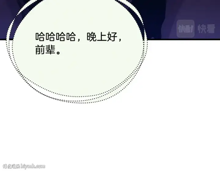 漫画《飞雷刀》第107话 变态第80张图