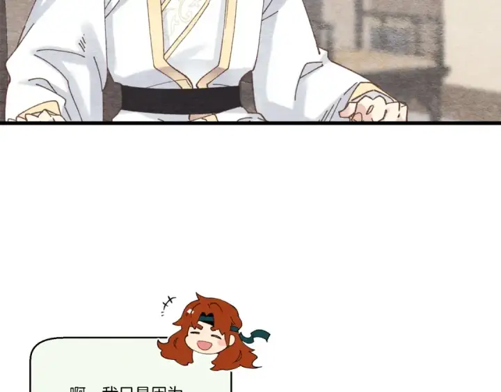 漫画《飞雷刀》第107话 变态第86张图