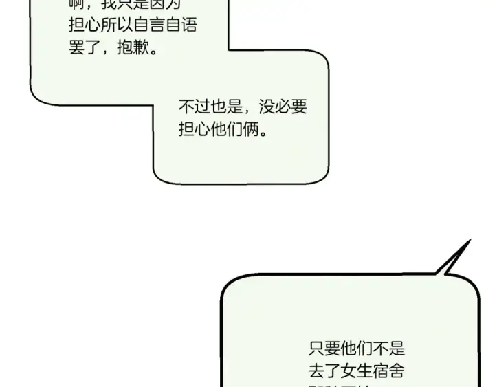 漫画《飞雷刀》第107话 变态第87张图