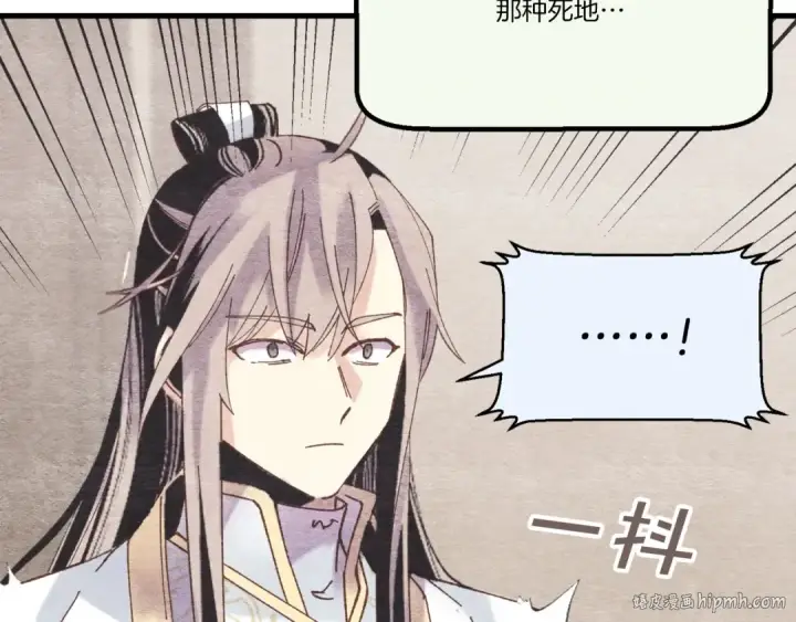 漫画《飞雷刀》第107话 变态第88张图