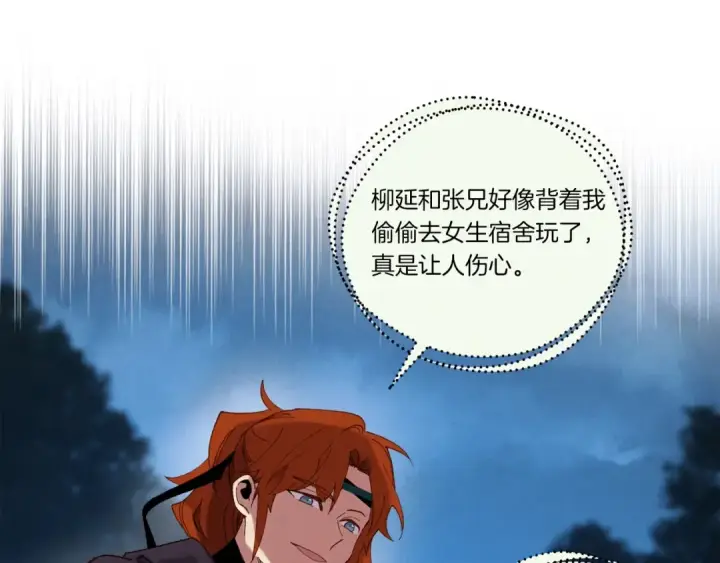 漫画《飞雷刀》第107话 变态第91张图