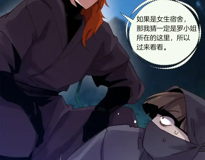 漫画《飞雷刀》第107话 变态第92张图