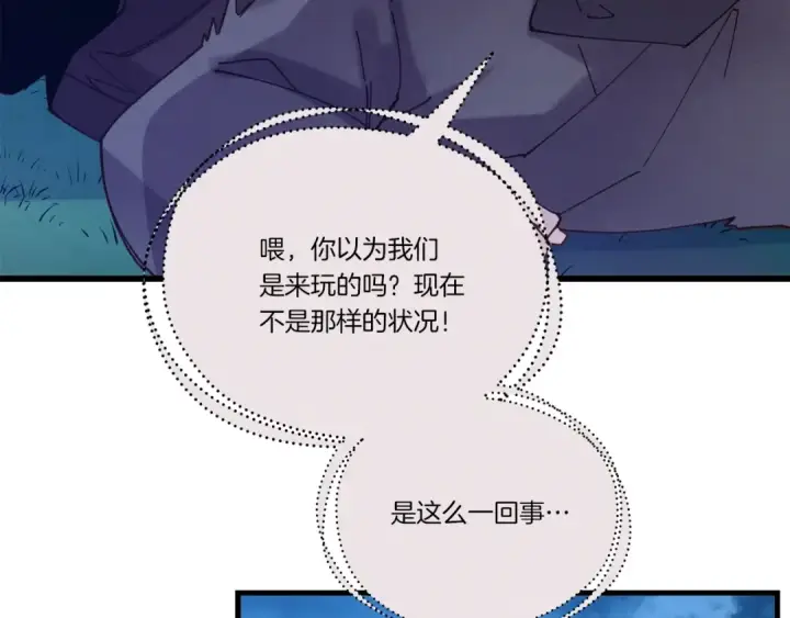 漫画《飞雷刀》第107话 变态第93张图