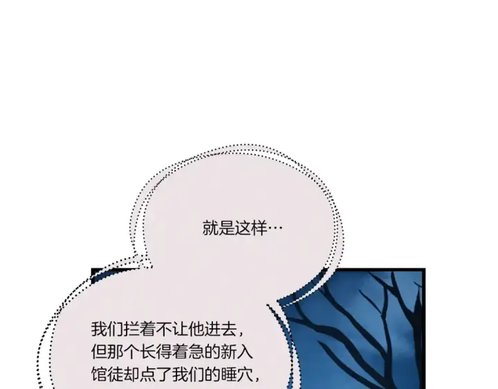 漫画《飞雷刀》第107话 变态第95张图