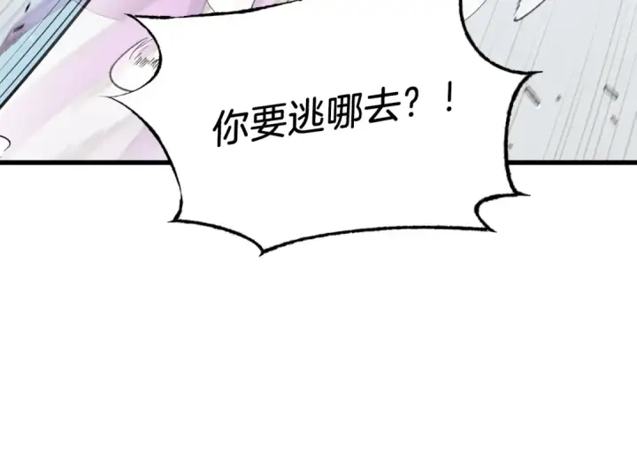 漫画《飞雷刀》第108话 剑后处第101张图