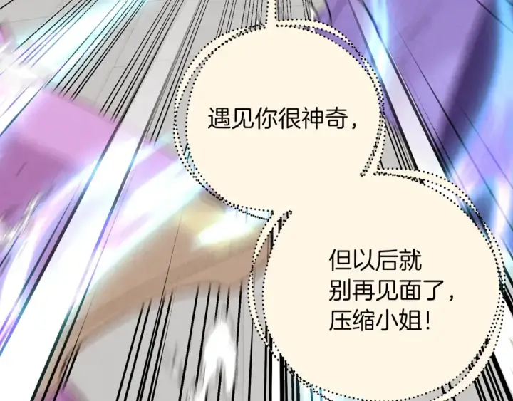 漫画《飞雷刀》第108话 剑后处第105张图