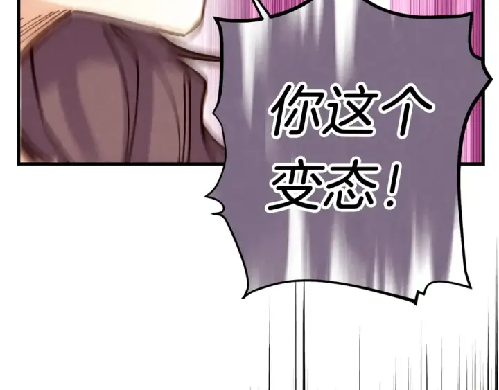 漫画《飞雷刀》第108话 剑后处第109张图