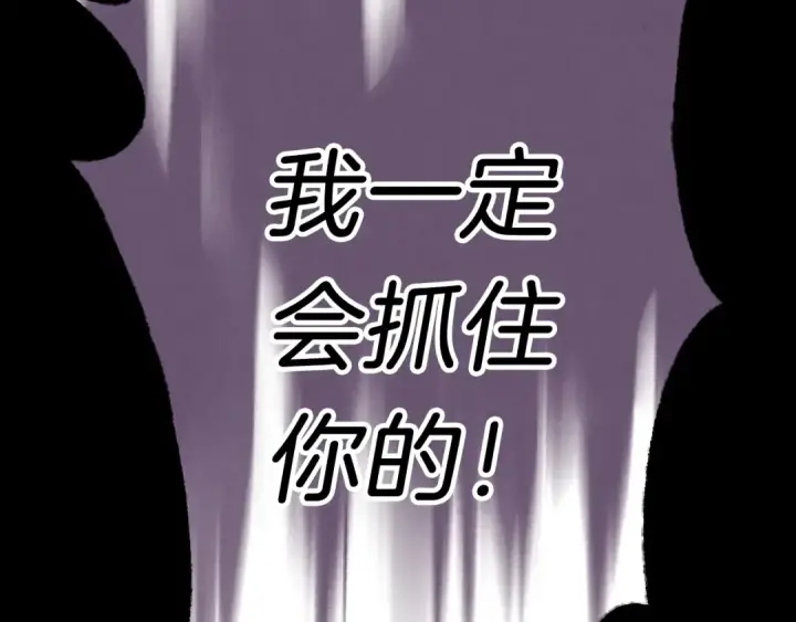 漫画《飞雷刀》第108话 剑后处第111张图