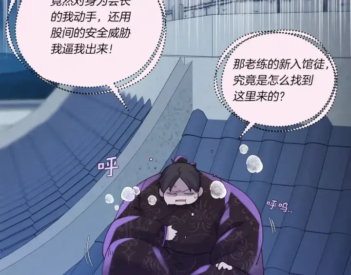 漫画《飞雷刀》第108话 剑后处第118张图