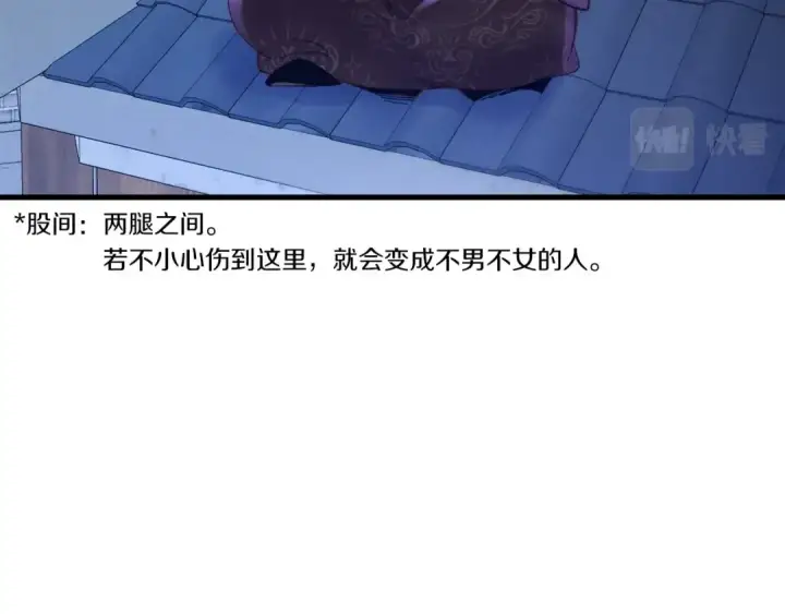 漫画《飞雷刀》第108话 剑后处第119张图