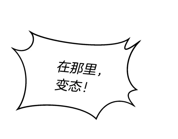 漫画《飞雷刀》第108话 剑后处第126张图