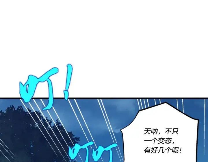 漫画《飞雷刀》第108话 剑后处第127张图