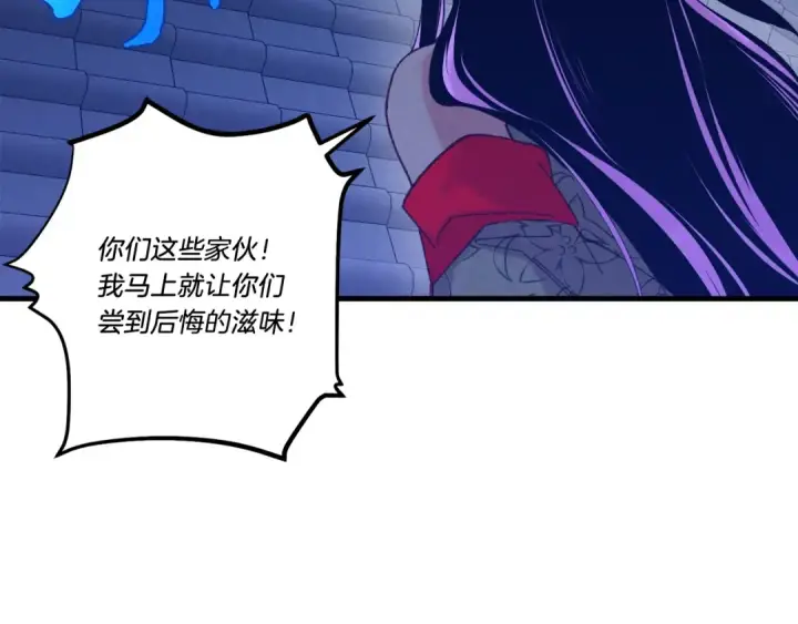 漫画《飞雷刀》第108话 剑后处第129张图