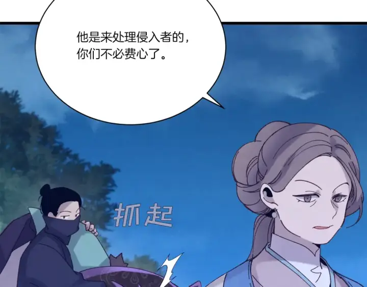 漫画《飞雷刀》第108话 剑后处第138张图