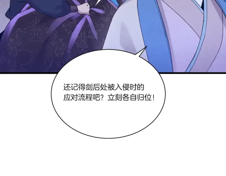 漫画《飞雷刀》第108话 剑后处第139张图