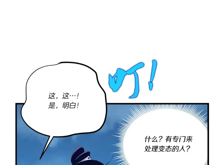 漫画《飞雷刀》第108话 剑后处第140张图