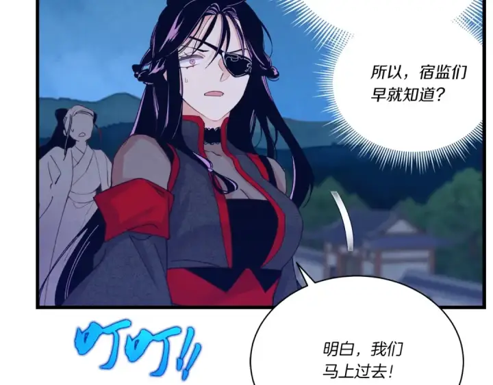 漫画《飞雷刀》第108话 剑后处第141张图