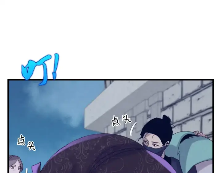 漫画《飞雷刀》第108话 剑后处第143张图
