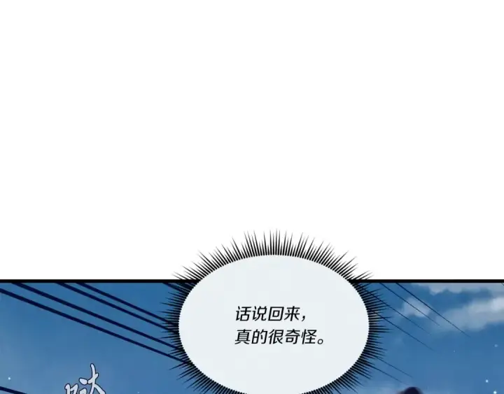 漫画《飞雷刀》第108话 剑后处第145张图