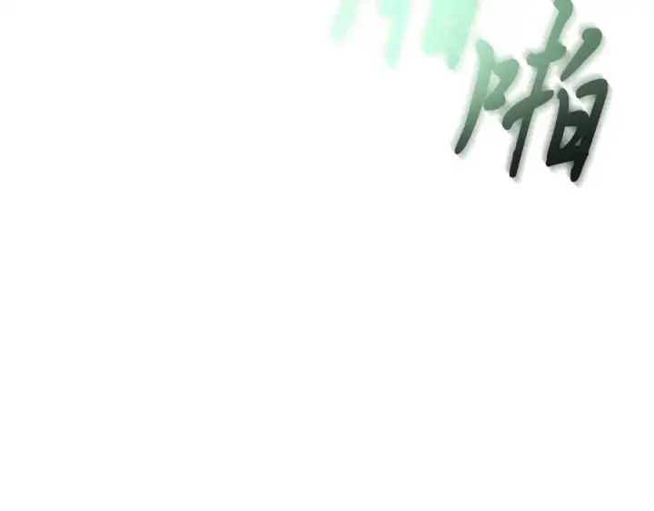 漫画《飞雷刀》第108话 剑后处第150张图