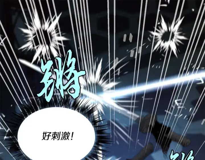 漫画《飞雷刀》第108话 剑后处第155张图
