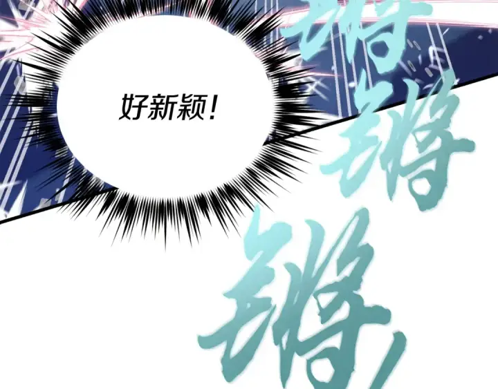 漫画《飞雷刀》第108话 剑后处第158张图