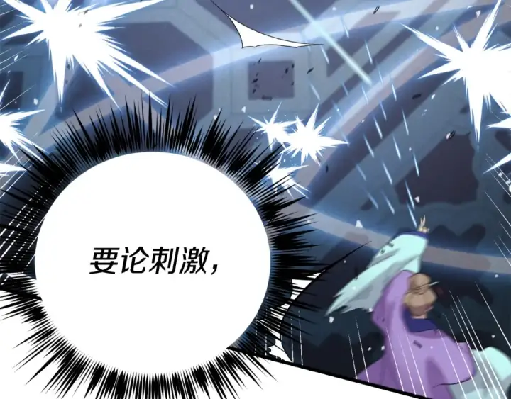 漫画《飞雷刀》第108话 剑后处第161张图