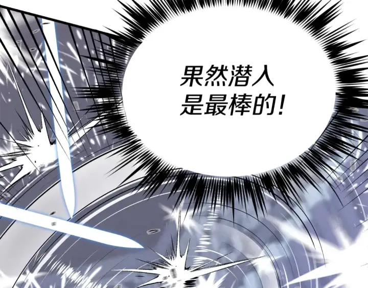 漫画《飞雷刀》第108话 剑后处第163张图