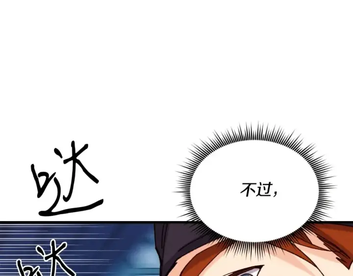 漫画《飞雷刀》第108话 剑后处第167张图