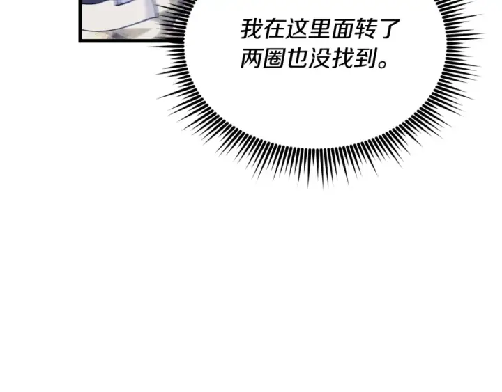 漫画《飞雷刀》第108话 剑后处第171张图