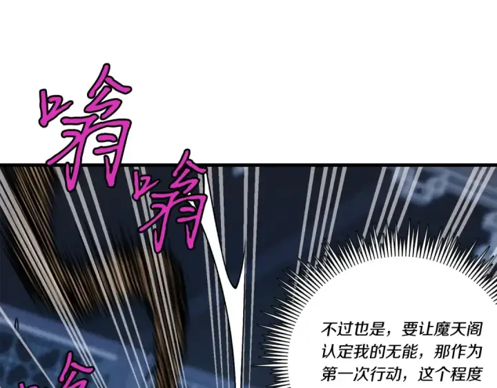 漫画《飞雷刀》第108话 剑后处第172张图