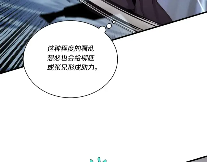 漫画《飞雷刀》第108话 剑后处第174张图