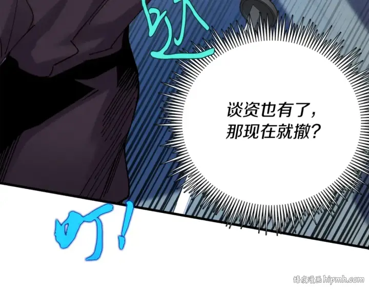 漫画《飞雷刀》第108话 剑后处第176张图