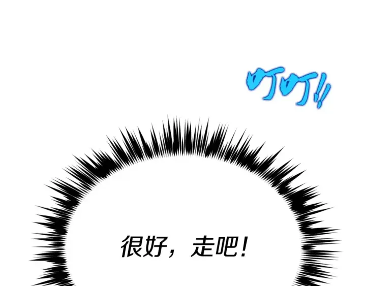 漫画《飞雷刀》第108话 剑后处第177张图