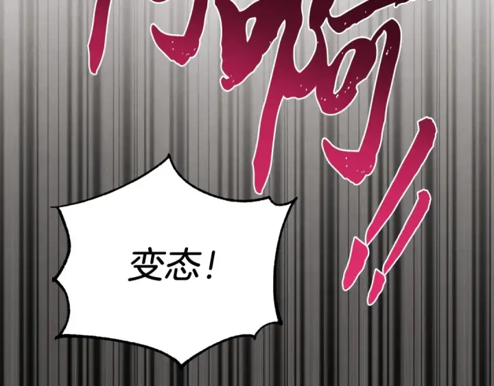 漫画《飞雷刀》第108话 剑后处第18张图