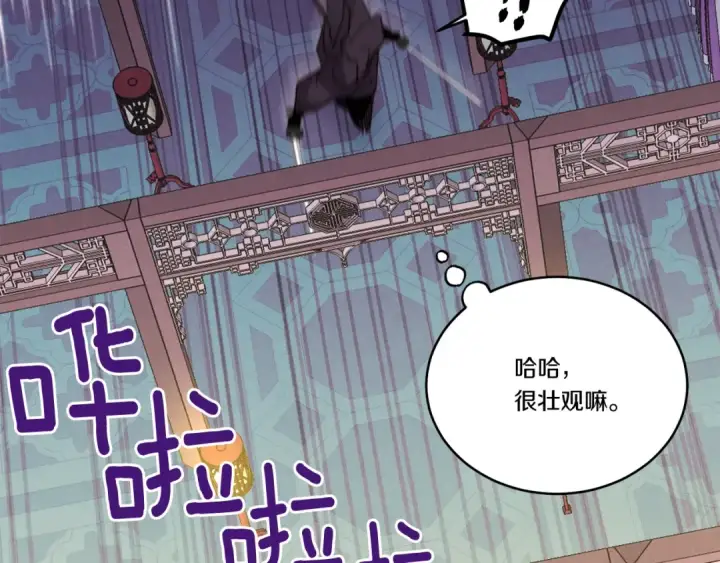 漫画《飞雷刀》第108话 剑后处第180张图